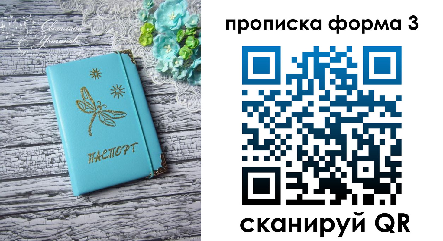 временная регистрация для всех в Челябинске