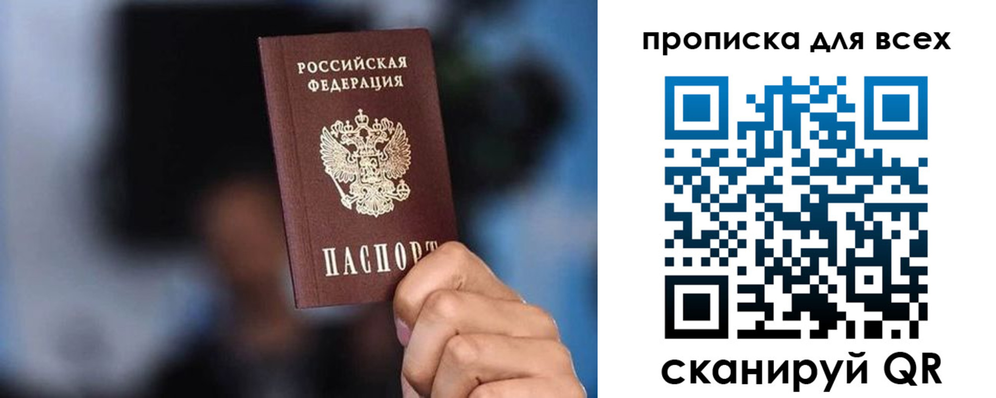 временная регистрация законно в Челябинске