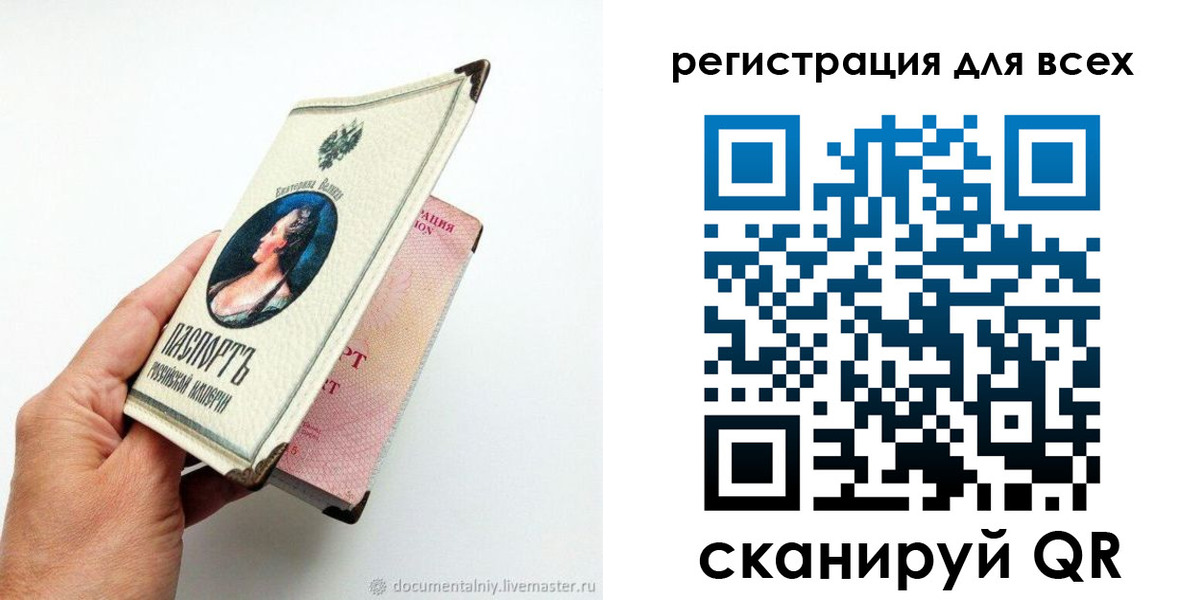 прописка штамп в Челябинске