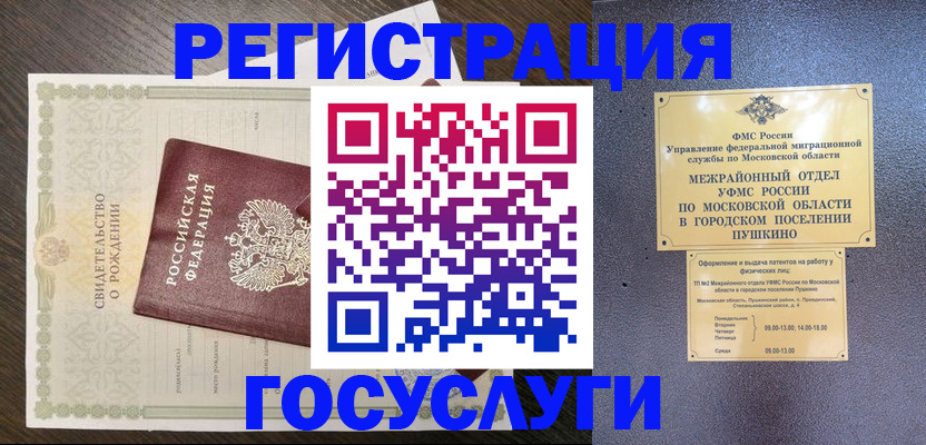 регистрация для школы в Челябинске
