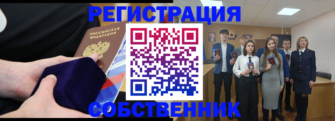 прописка для работы в Челябинске