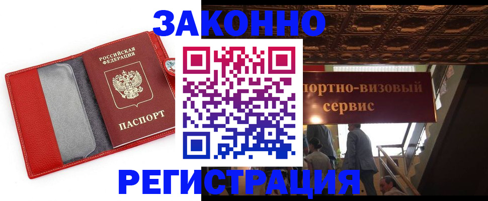регистрация в Челябинске