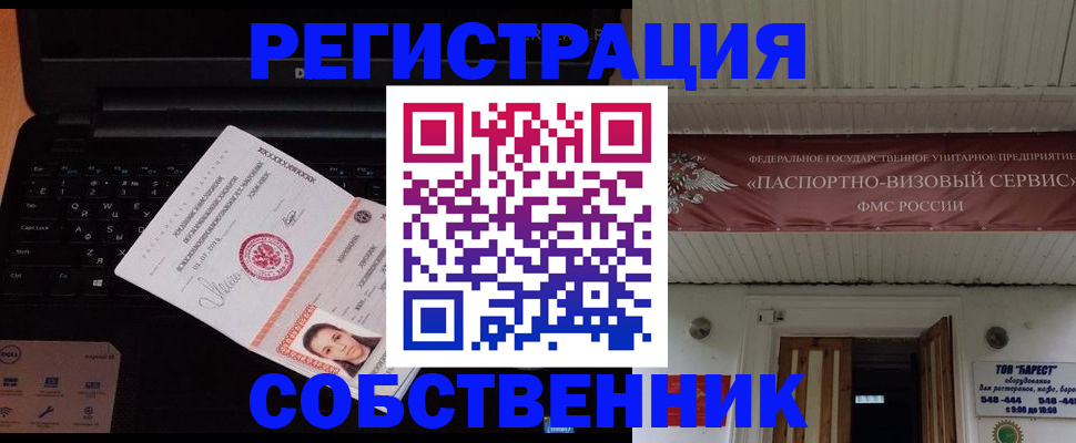 прописка для кредита в Челябинске