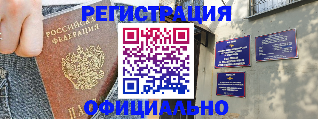 прописка гарантия в Челябинске