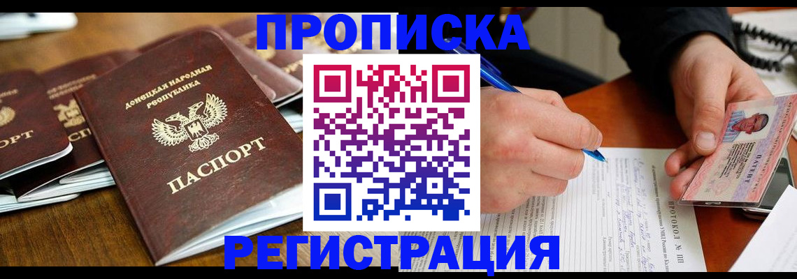 регистрация для дет. сада в Челябинске